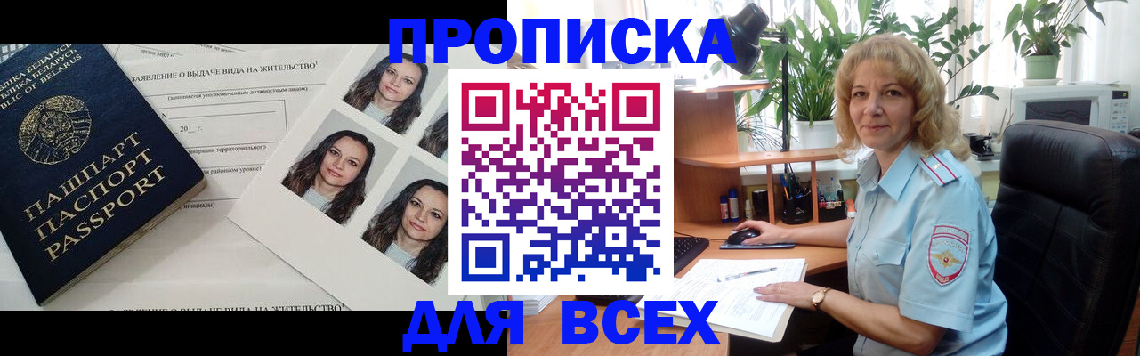 временная регистрация 2025 в Орловской области