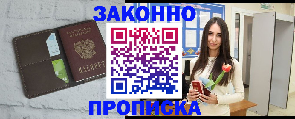 временная регистрация в Орловской области