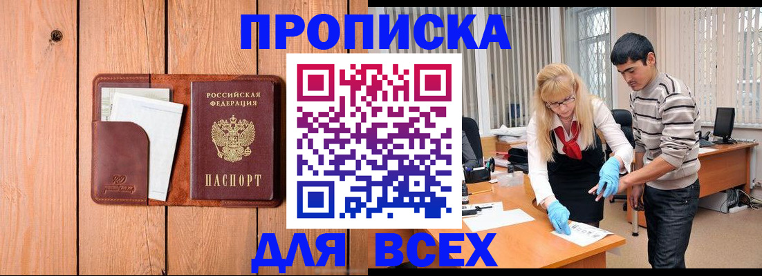 временная регистрация собственник в Орловской области